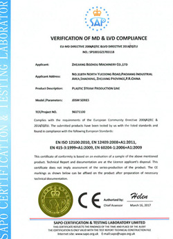 شهادة CE لخط إنتاج مصاص الشرب البلاستيكي